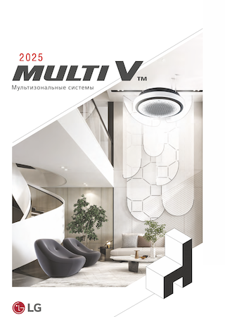 Multi V 2025