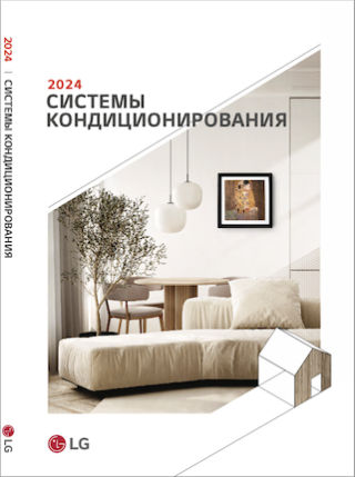 Сплит и Мульти сплит 2024